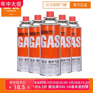 岩谷卡式 炉气罐GAS户外便携式 野营外丁烷瓦斯燃气防爆煤气小气瓶