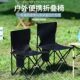 户外折叠凳子露营椅子小马扎美术写生靠背椅便携式 超轻钓鱼板凳