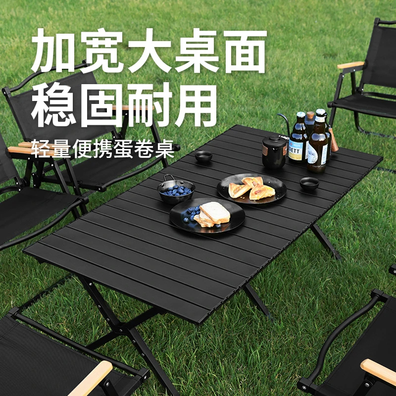 户外折叠桌子露营桌椅
