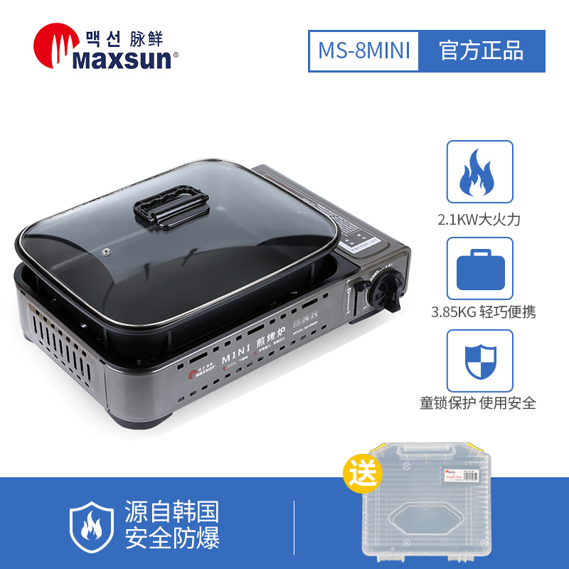 烧烤卡式炉脉鲜不粘锅