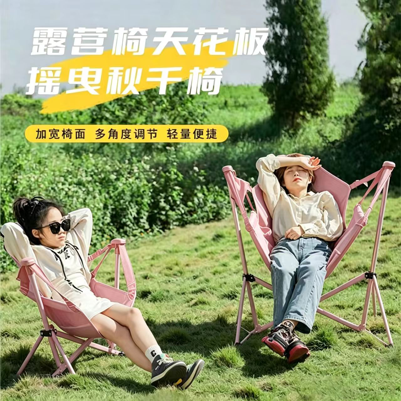 户外便携式露营吊椅折叠儿童摇摇椅秋千椅子躺椅休闲月亮椅沙滩椅图片