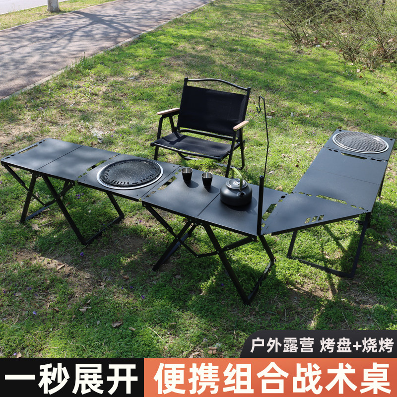 野餐桌椅露营户外折叠桌子野炊装备全套可携式套装igt战术桌茶桌