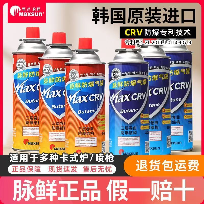 脉鲜防爆便携式气罐户外液化