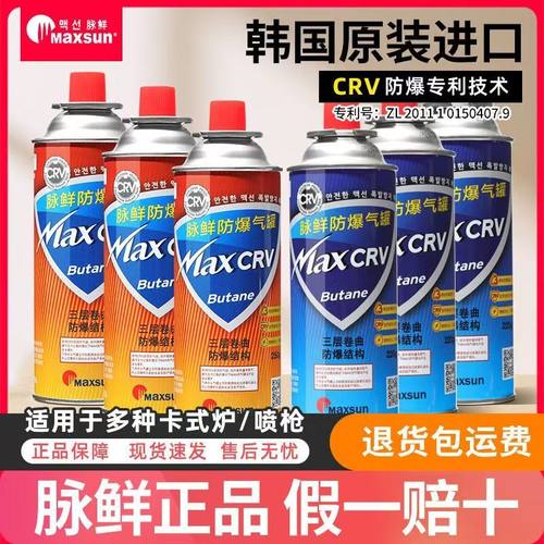 脉鲜防爆便携式气罐户外液化