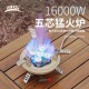 兄弟捷登BRS户外五星灶猛火炉炉具便携式 炉炉头 燃气炉煮茶炉卡式
