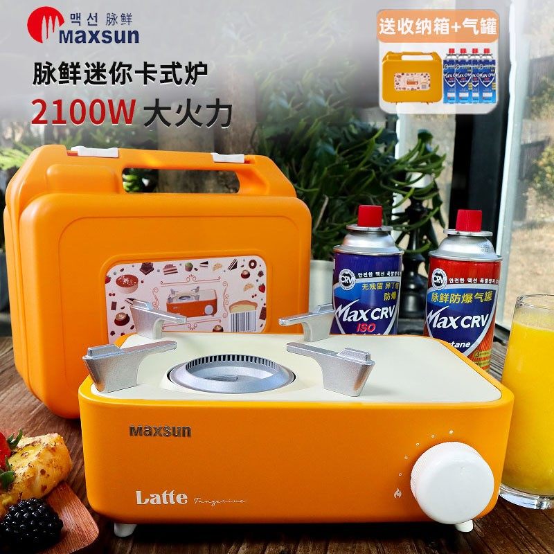 脉鲜迷你卡式炉户外小型防风炉具家用烧烤炉露营火锅便携式燃气灶