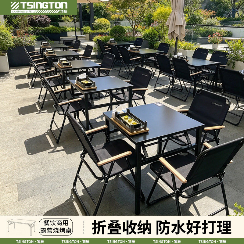 商用折叠桌黑色户外烧烤桌火锅烤肉桌地摊串串宵夜桌露营便携桌