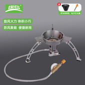 兄弟BRS 11户外炉具炉头防风便携野外燃气炉炊具灶具野营煤气炉
