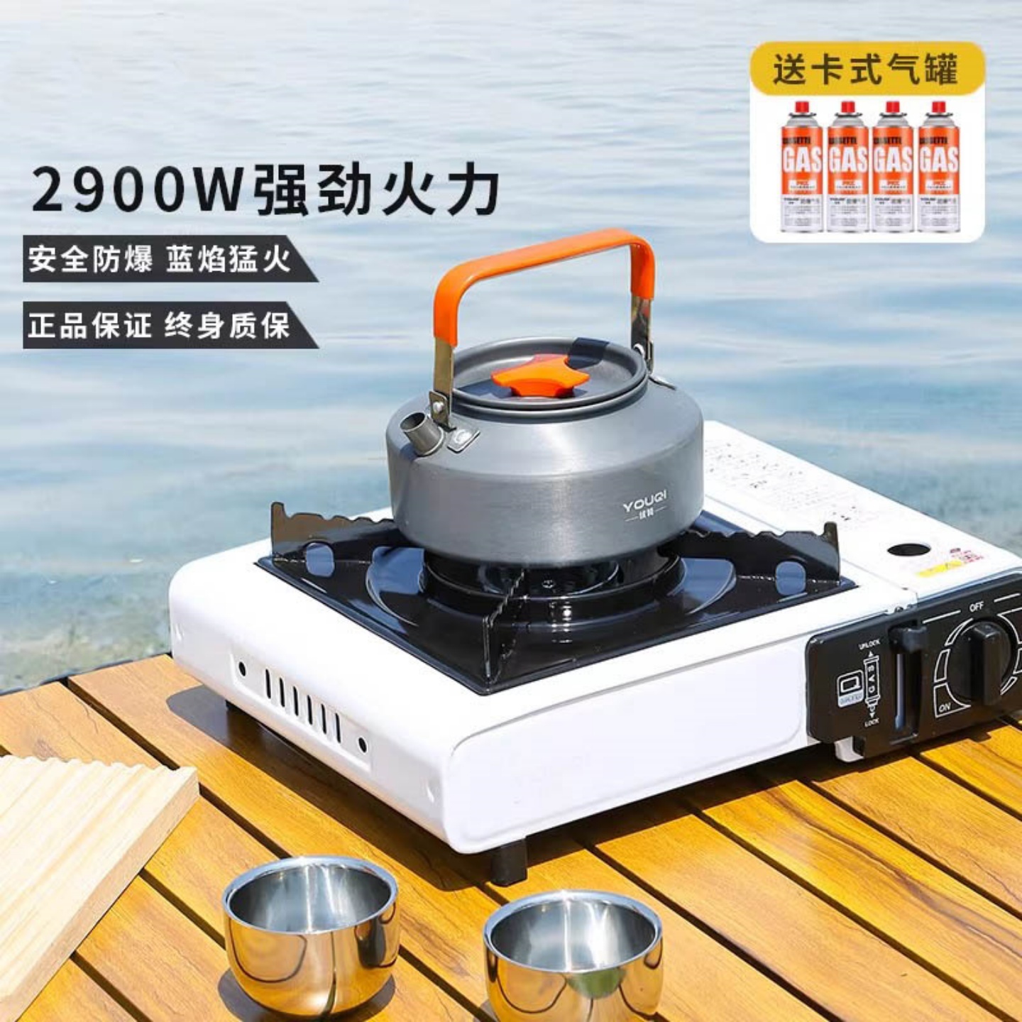 卡式炉野炊炉具安全防爆