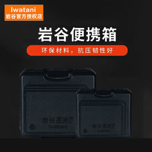岩谷卡式 炉专用手提箱便携炉子收纳箱专用箱卡斯炉收纳盒便携盒