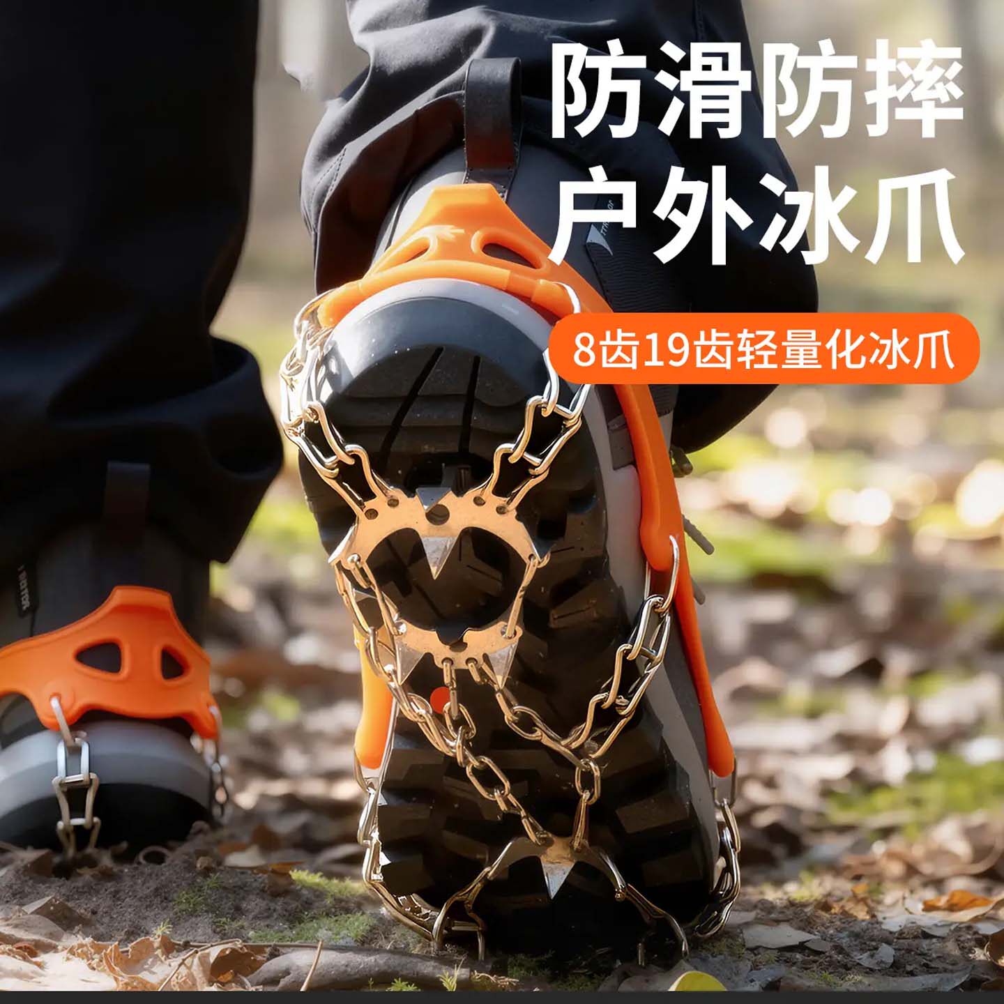 雪地防滑冰爪鞋套登山鞋爪底神器东北户外专业鞋钉冬季钉链爪雪爪