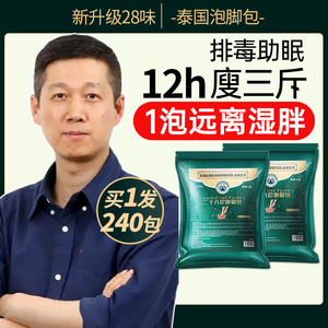 泡脚去湿气减肥包祛湿排毒燃脂艾草调理宫寒排体助睡眠足贴减脂粉