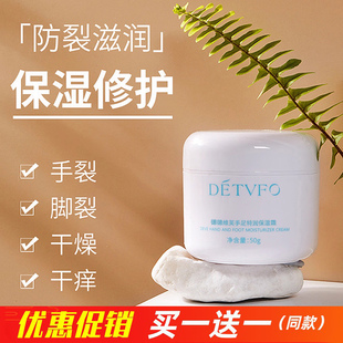 德德维芙手足通用保湿修护霜干燥防冻伤干裂脚后跟秋冬滋润霜补水