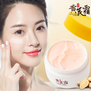 国货黄芪霜润凰素颜滋养面霜正品改善暗沉去黄干皮保湿滋润舒缓