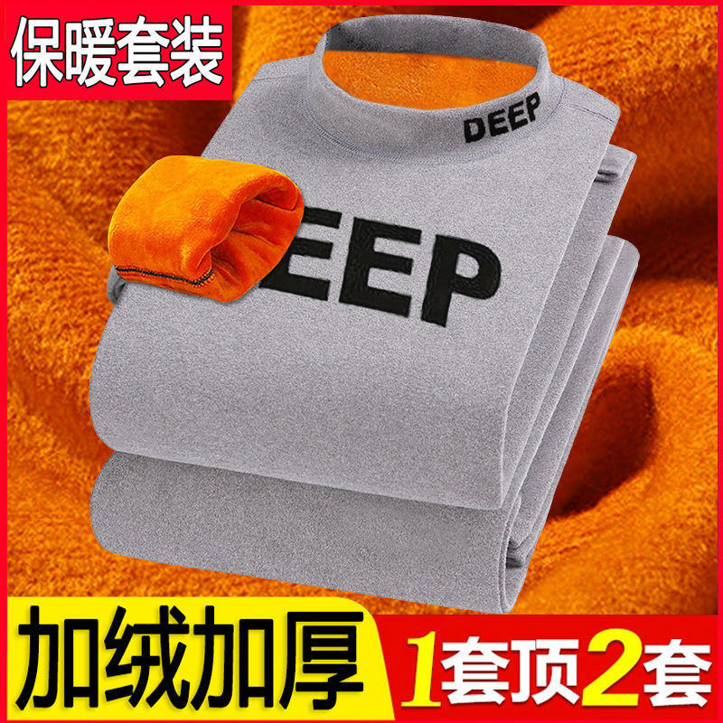 冬季保暖内衣男套装加绒加厚青少年中学生秋衣秋裤打底防寒1/2件