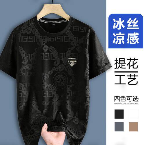 夏季冰丝男t恤上衣休闲男士短袖圆领薄款透气弹力修身速干衫1/2