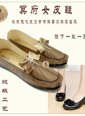 女鞋冥府七月十五中元节拜祭用品