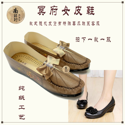 女鞋冥府七月十五中元节拜祭用品