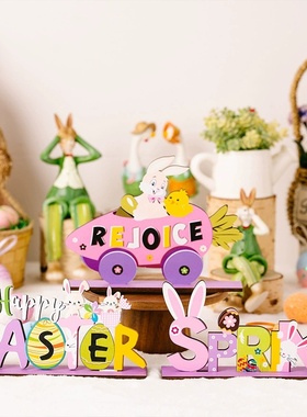 H3新品复活节装饰品 复活节兔子摆饰紫色木质彩色字母桌面摆件