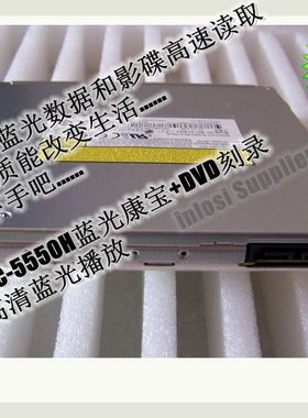 蓝光光驱BC-5550H蓝光康宝3D HD高清影碟播放