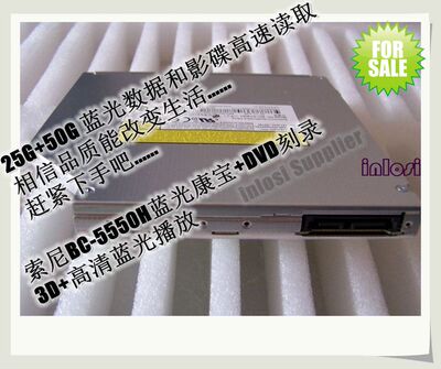蓝光光驱BC-5550H蓝光康宝3D HD高清影碟播放