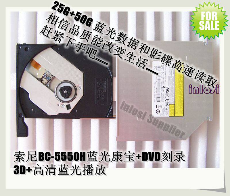 蓝光光驱BC-5550H 3D HD高清影碟播放蓝光康宝BD-ROM