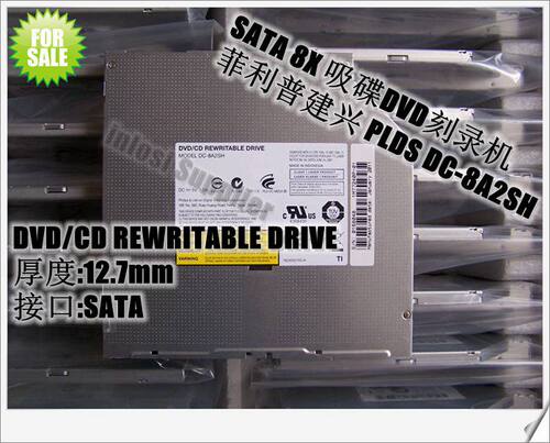 吸入式dvd笔记本一体机刻录机