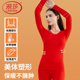 套装 浪莎本命年大红保暖内衣女士美体衣修身 显瘦塑形打底秋衣秋裤