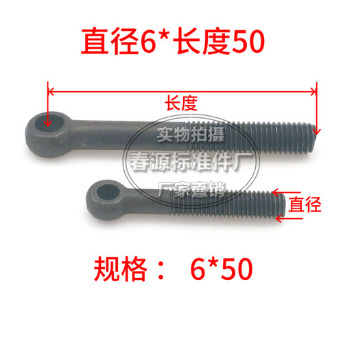 活节螺栓 GB798鱼眼螺丝带孔螺栓 M18*90*100*130*150 厂家直销
