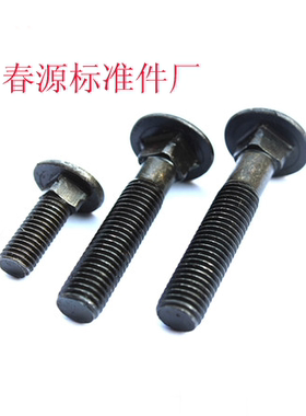 半圆头方颈螺栓马车螺丝GB12螺栓M14*40*50*60*70*80*160厂家直销