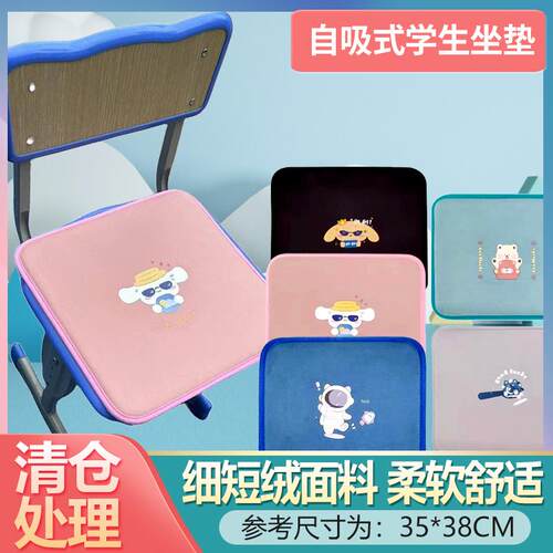 学生卡通坐垫不移位打滑不掉落