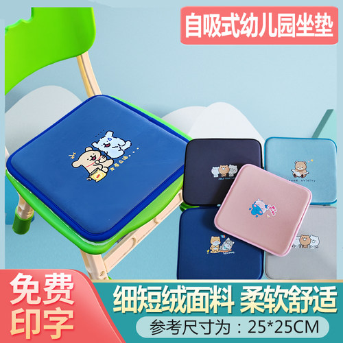 自吸幼儿园椅垫学生坐垫教室专用