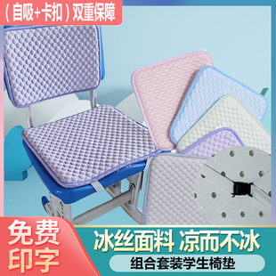 坐垫久坐椅垫学生凳子透气屁股加厚冰丝垫幼儿园椅垫 自吸卡扣夏季