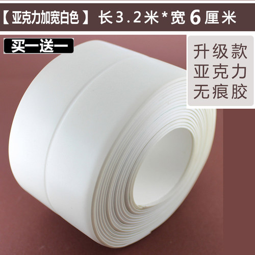 美缝贴防水贴防霉马桶边缘缝隙