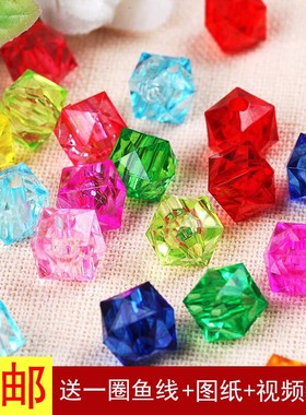 10mm透明方珠手工串珠纸巾盒菱形珠亚克力满天星串花散珠子