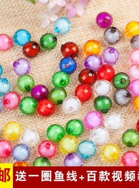 8mm地球珠中珠串珠亚克力diy手工编织饰品配饰彩色散珠珠子