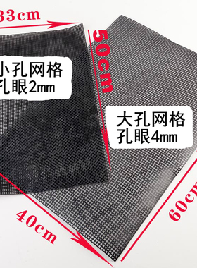 塑料网格/钩包网片/119格网片101格网格/diy饰品配件