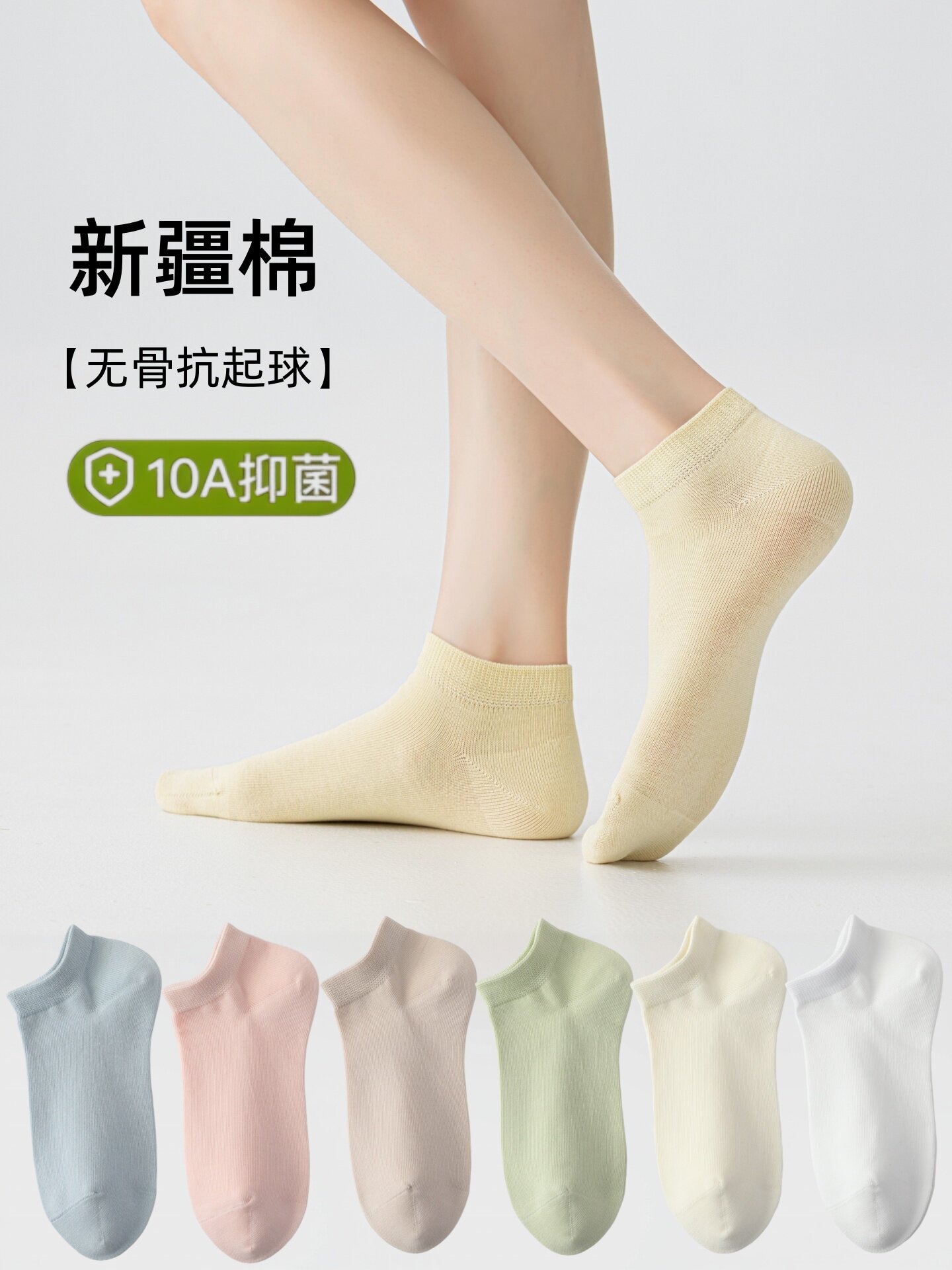 白色袜子女夏薄款纯色棉袜短袜无骨防臭袜抗菌女士船袜不掉跟春季