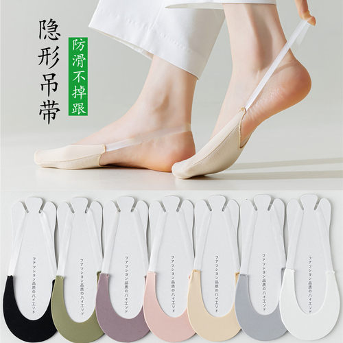 船袜子女夏季隐形不掉跟半脚掌袜