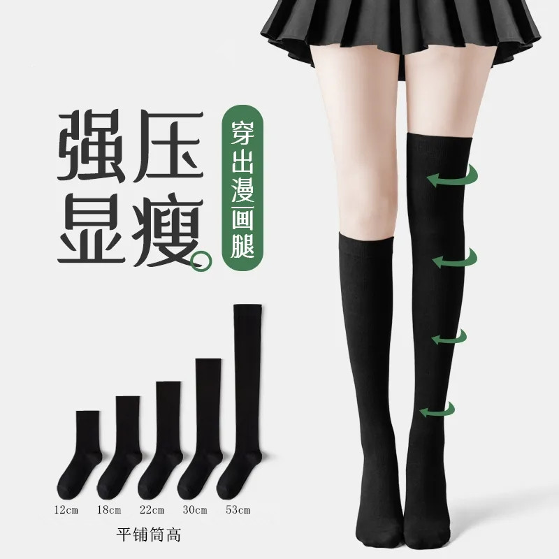 卓美琅过膝小腿棉压力显瘦长筒袜