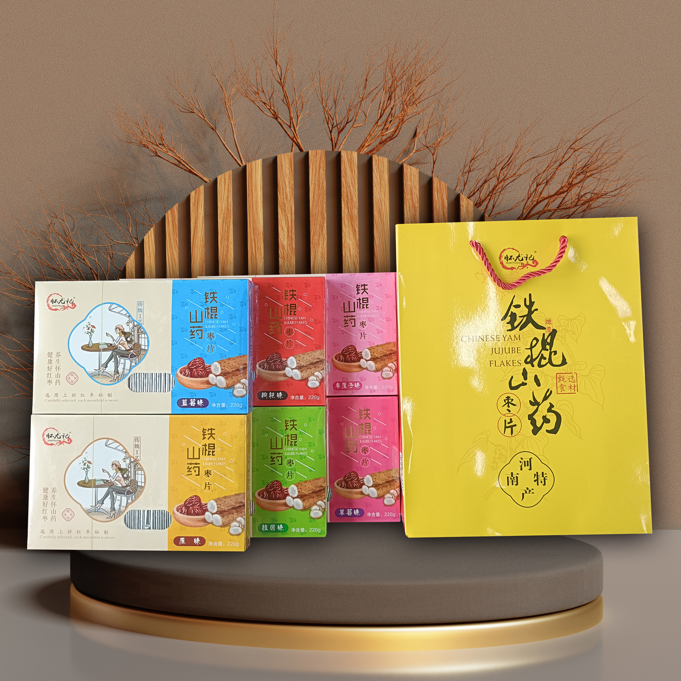 铁棍山药枣片云台山特产万仙山