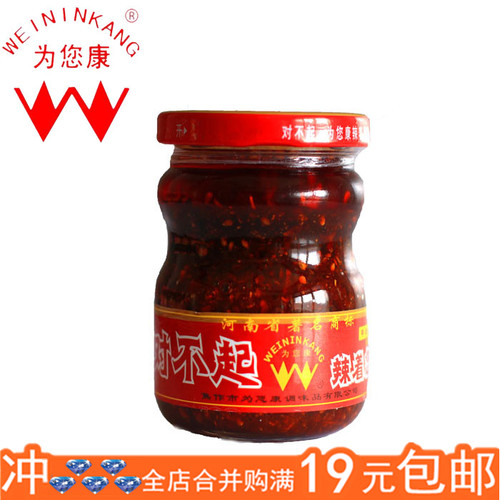 为您康对不起河南经典香辣酱3瓶