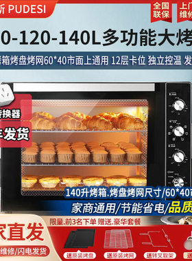 新款2025风炉电烤箱商用家用高效便捷耐用高品质专业级140L大容量