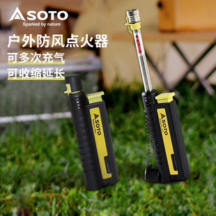 日本进口SOTO点火器户外便携露营可充气防风打火机伸缩款ST-480C