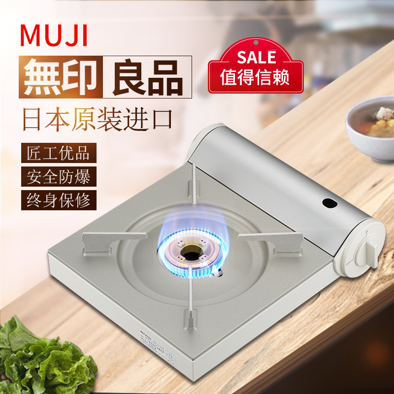 无印良品日本原装进口便携卡式炉