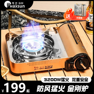 脉鲜卡式炉户外便携式炉具露营防风猛火气灶家用瓦斯炉商用燃气炉