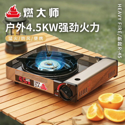 燃大师卡式炉猛火炉防风瓦斯炉