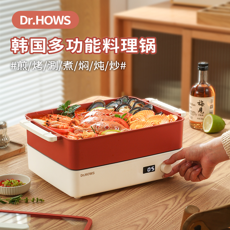 韩国DrHOWS家用火锅多功能料理锅