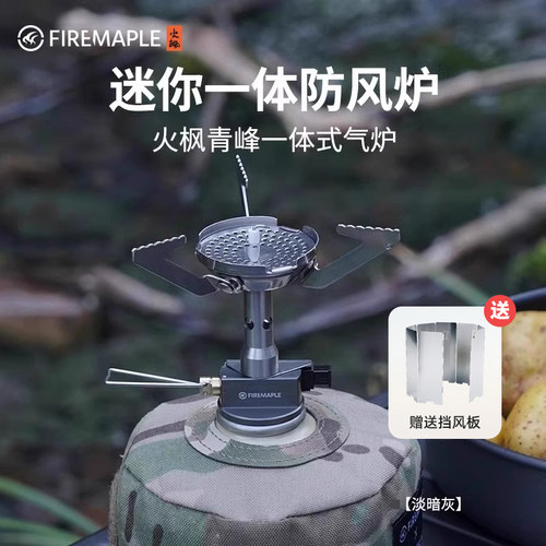 火枫青峰炉头户外便携野炊折叠炉
