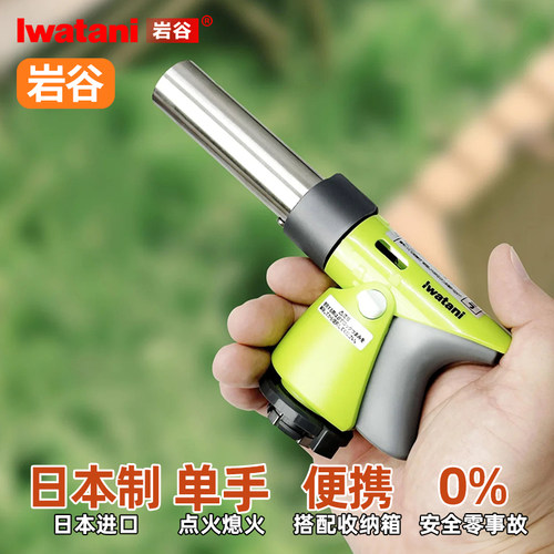 新款日本进口岩谷喷枪户外喷火枪手持点火器家用炙烤气罐喷火烤枪